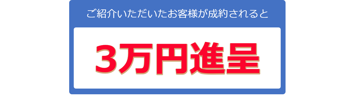 お客様ご紹介プログラム アイ モバイル株式会社 ホームページとウェブ活用で皆さまの夢を実現