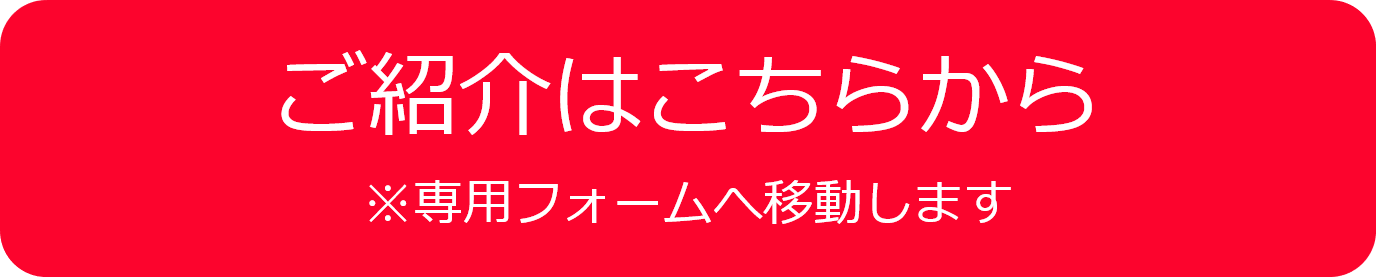 お客様ご紹介プログラム アイ モバイル株式会社 ホームページとウェブ活用で皆さまの夢を実現