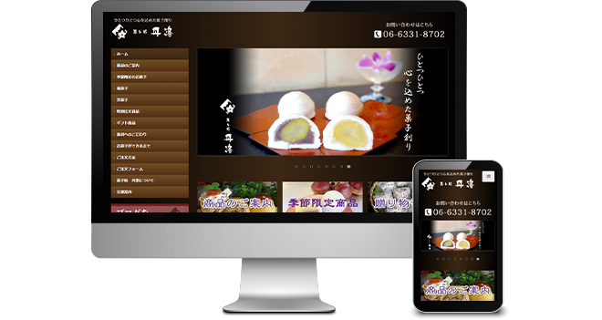 菓子処丹洛様ホームページへ
