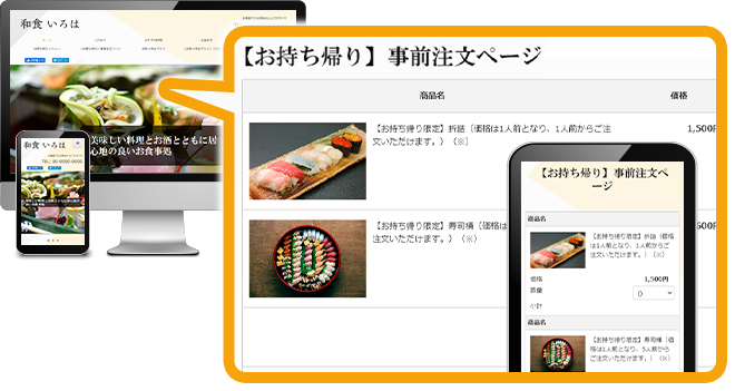 決済機能付きフォーム | アイ・モバイル株式会社 - ホームページと 