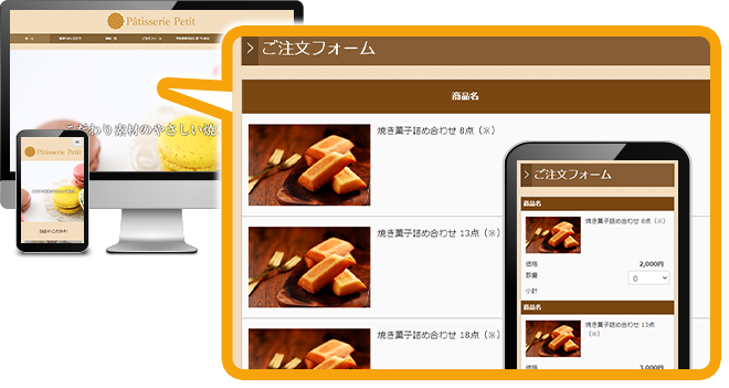 決済機能付きフォーム | アイ・モバイル株式会社 - ホームページと 