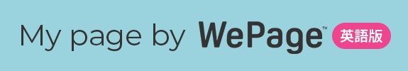 WePage英語版サービスサイトへ
