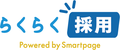 らくらく採用
